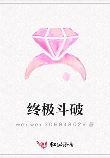 終極斗破