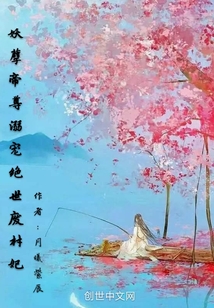 妖孽帝尊溺寵絕世廢材妃