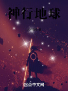 神臨上行在線閱讀
