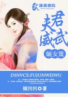 夫君兇猛，如狼似虎在線閱讀