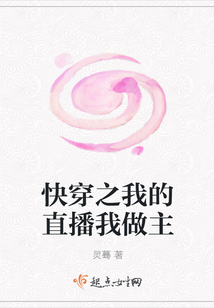 快穿之我的直播我做主