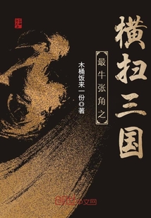最牛張角之橫掃三國