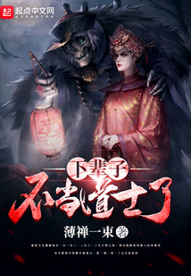 下輩子不當道士了