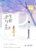 余生与你皆漫漫