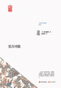 堂吉诃德