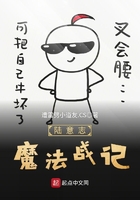 陸意志魔法戰記在線閱讀