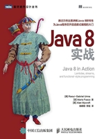 Java 8实战在线阅读