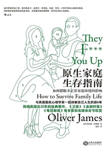 原生家庭生存指南：如何擺脫非正常家庭環(huán)境的影響