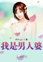 我是男人婆在線閱讀