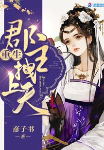 重生郡主拽上天