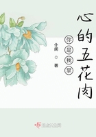 你是我掌心的五花肉在線閱讀