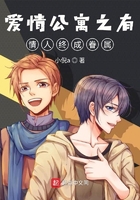 爱情公寓之有情人终成眷属