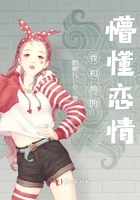 我和他的平實生活在線閱讀