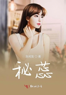 秘蕊
