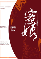 蜜娘在线阅读