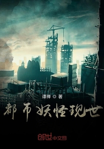 都市妖怪現世