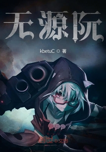 無源阮
