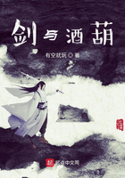 劍與酒葫在線閱讀