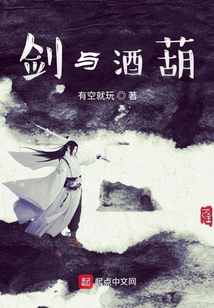 劍與酒葫