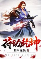 符动乾坤
