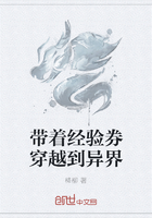 帶著經驗券穿越到異界在線閱讀