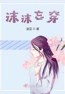 癡肥廢宅重生有情天
