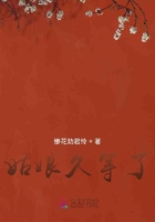 姑娘久等了
