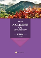 走进固原:A Glimpse of Guyuan City(英文、汉文)在线阅读