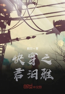 快穿之君汨雅