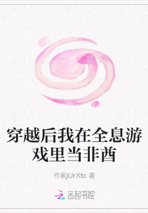 穿越后我在全息游戲里當非酋