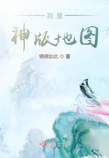 我是神版地圖