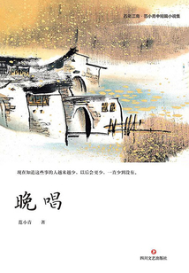 晚唱