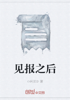 見報之后在線閱讀