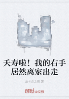 夭壽啦！我的右手居然離家出走在線閱讀