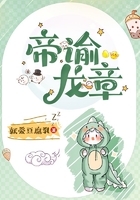 帝谕龙章