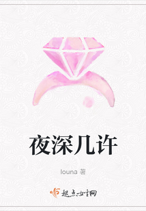夜深幾許