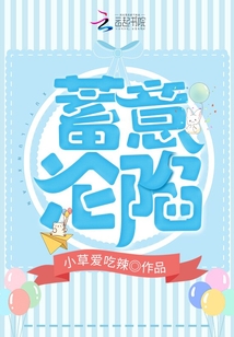 蓄意淪陷