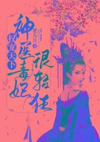 權寵天下：神醫毒妃很輕狂在線閱讀