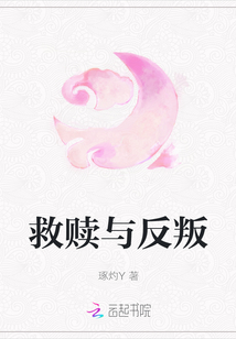 救贖與反叛