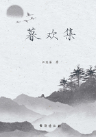 暮歡集在線閱讀