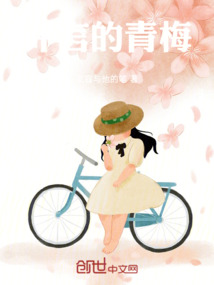 許言的青梅