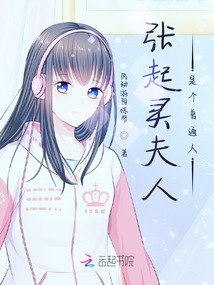 張起靈夫人是個普通人