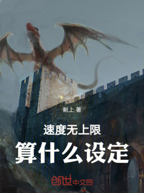 那是新世界在线阅读