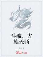 斗破,古族天骄在线阅读