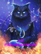 斗罗:开局获得最强御魂师系统!在线阅读