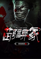 苗疆異冢在線閱讀