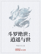 斗罗绝世:逍遥与世在线阅读