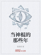 当神棍的那些年在线阅读
