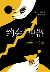 约会神器