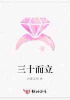 三十而立在線閱讀
